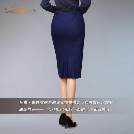 【特惠】YIQU |OFFICE LADY西裙（蓝调）PT 商品图2