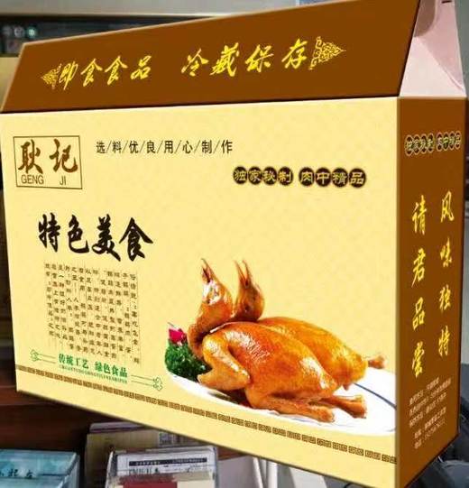 耿记特色美食特色烧鸽 商品图3