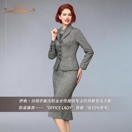 【特惠】YIQU |“OFFICE LADY”西裙（灰调）PT 商品图2