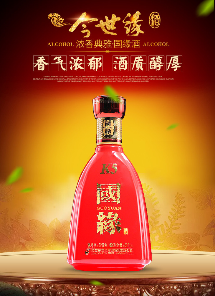 42度500ml国缘k5礼盒2瓶装