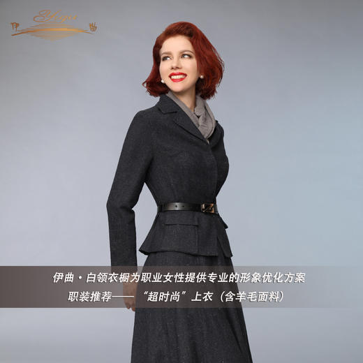 【特惠】YIQU |“超时尚”上衣（毛料款）PT 商品图2