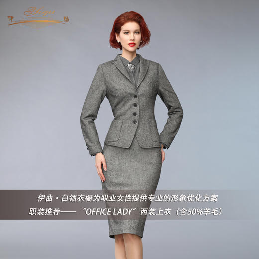 【特惠】YIQU |“OFFICE LADY”西装上衣（灰调）PT 商品图5