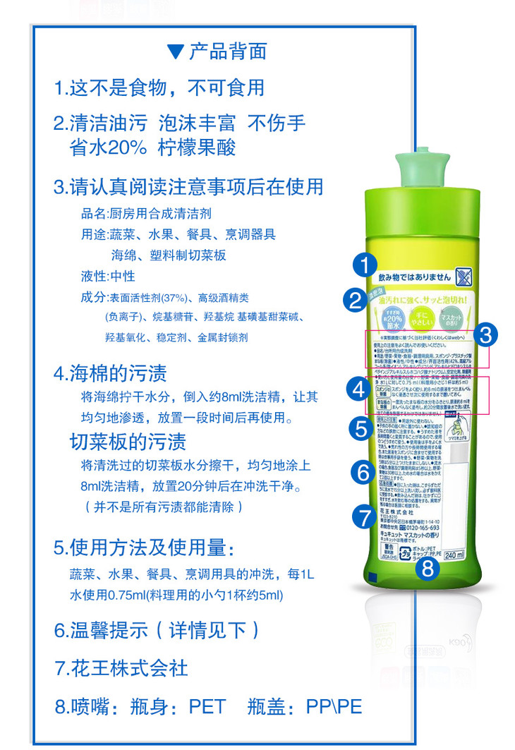 花王洗洁精青提味240ml新年终