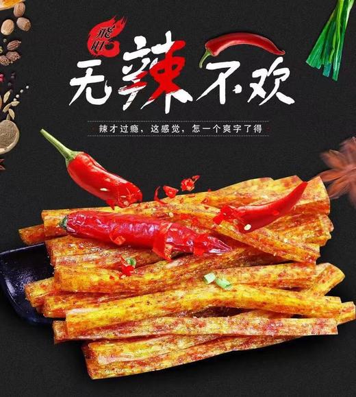 飛旺素麦尾巴味1袋装 商品图1