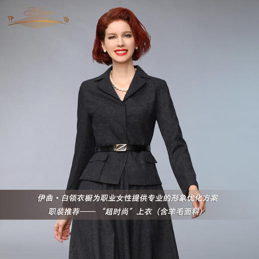 【特惠】YIQU |“超时尚”上衣（毛料款）PT 商品图5