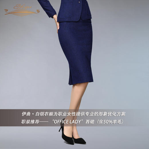 【特惠】YIQU |OFFICE LADY西裙（蓝调）PT 商品图5