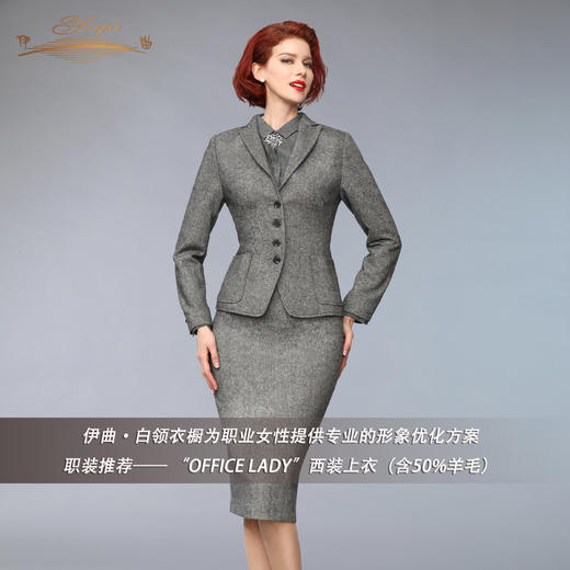 【特惠】YIQU |“OFFICE LADY”西装上衣（灰调）PT 商品图3