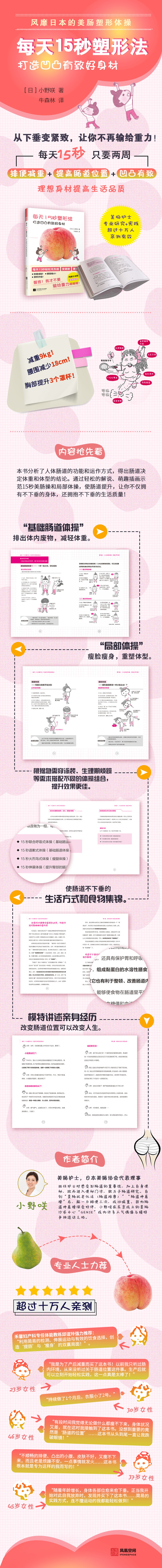 每天15秒塑形法打造凹凸有致好身材 一本让下垂变紧致的书 让你不再输给重力 凤皇空间图书旗舰店