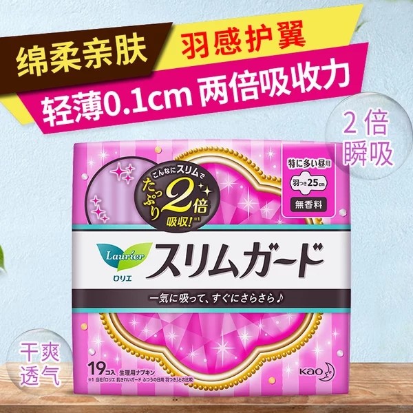 花王乐而雅S系列卫生巾