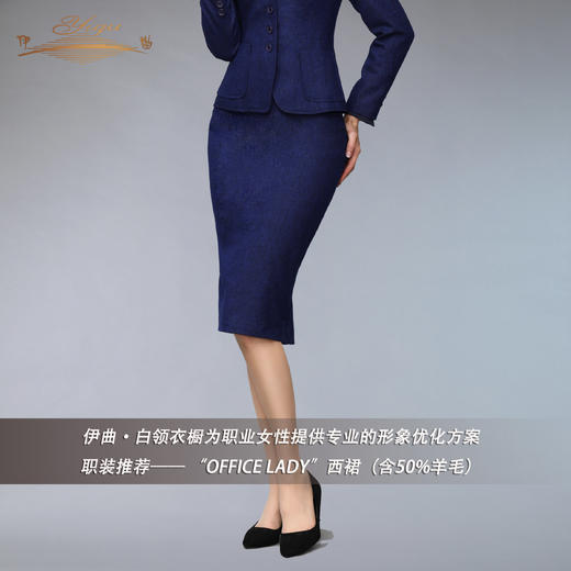 【特惠】YIQU |OFFICE LADY西裙（蓝调）PT 商品图1