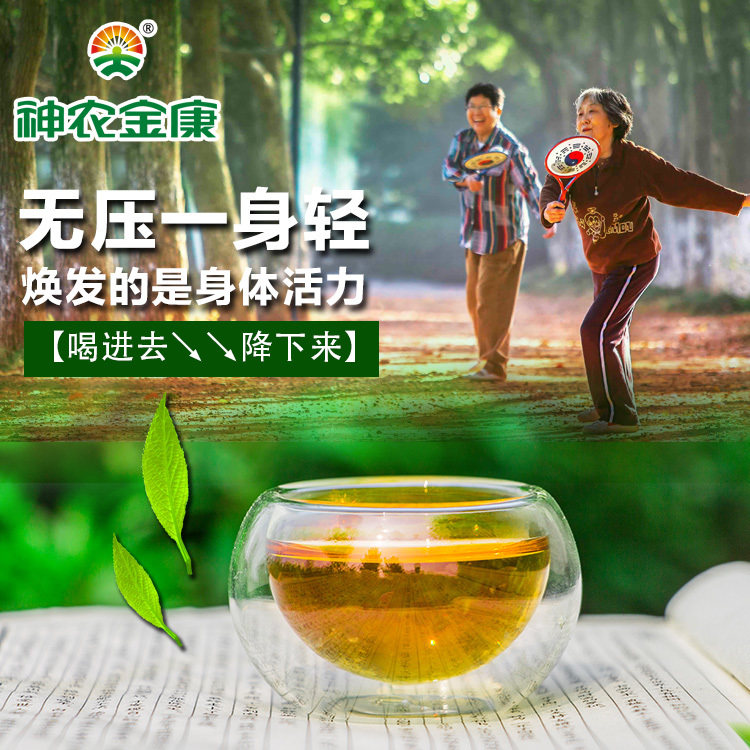 【搞压套装】神农金康 绞股蓝杜仲 罗布麻 原生态真滋补喝护家人健康