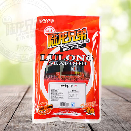 3450陆龙兄弟350g对虾干 商品图2