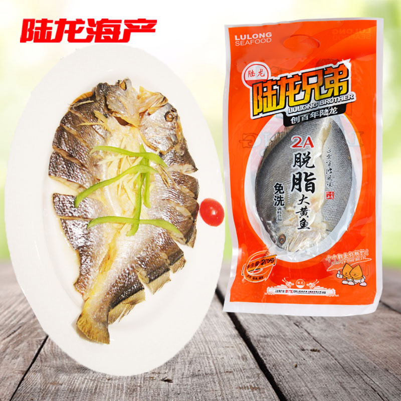 5198陆龙兄弟275g 2A脱脂大黄鱼