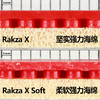 YASAKA亚萨卡 RKX   RAKZA X SOFT 德系蛋糕 乒乓球反胶套胶 国球汇 商品缩略图3