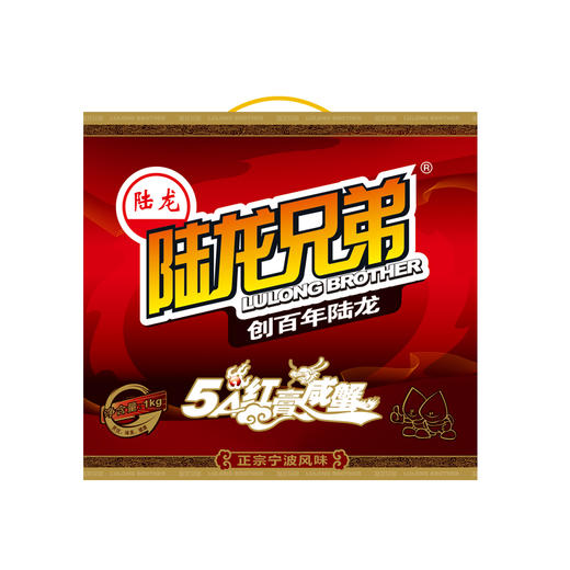 2289陆龙兄弟1kg 5A红膏咸蟹 商品图4