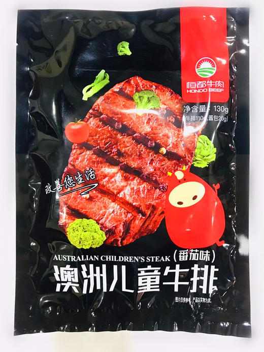 【恒都】澳洲儿童牛排130g*10 含番茄酱  肉质鲜嫩 商品图2