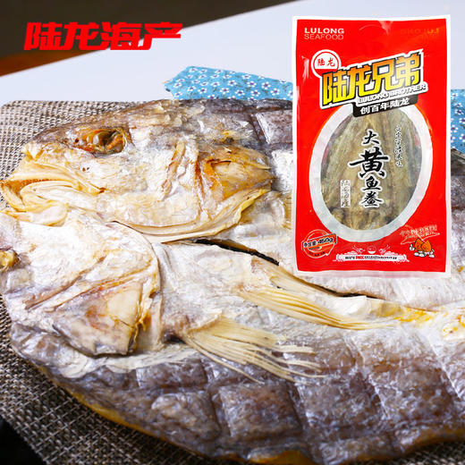 3212陆龙兄弟450g大黄鱼鲞 商品图0