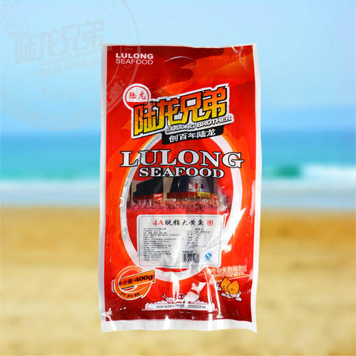 5088陆龙兄弟400g 4A脱脂大黄鱼 商品图2
