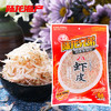 3503陆龙兄弟100g 2A虾皮 商品缩略图0