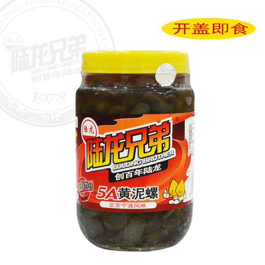 6009陆龙兄弟760g 5A黄泥螺 商品图5