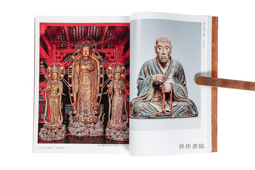 快慶―日本人を魅了 した仏のかたち 快庆 【奈良国立博物馆图录】 商品图4
