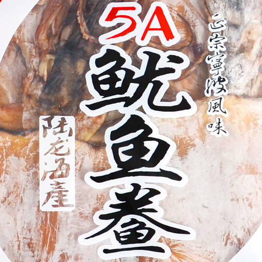 3015陆龙兄弟500g 5A鱿鱼鲞 商品图2