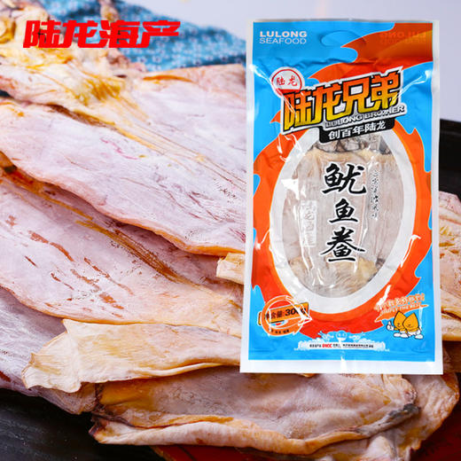 3501陆龙兄弟300g鱿鱼鲞 商品图0