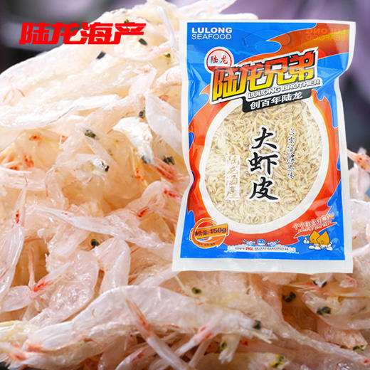 5007陆龙兄弟150g大虾皮 商品图0