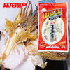 5129陆龙兄弟450g 2A墨鱼鲞 商品缩略图0
