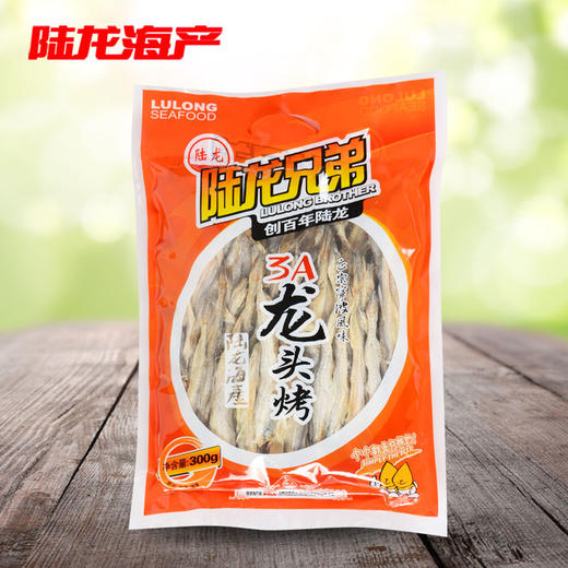5108陆龙兄弟300g 3A龙头烤 商品图0