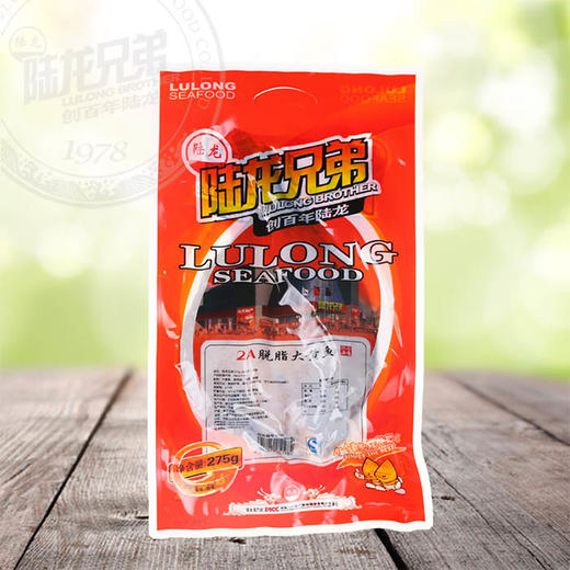 5198陆龙兄弟275g 2A脱脂大黄鱼 商品图2