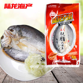 5088陆龙兄弟400g 4A脱脂大黄鱼