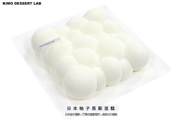 云朵（日本柚子慕斯蛋糕）