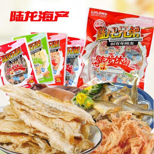 2968陆龙休闲270g什锦礼袋 商品图1