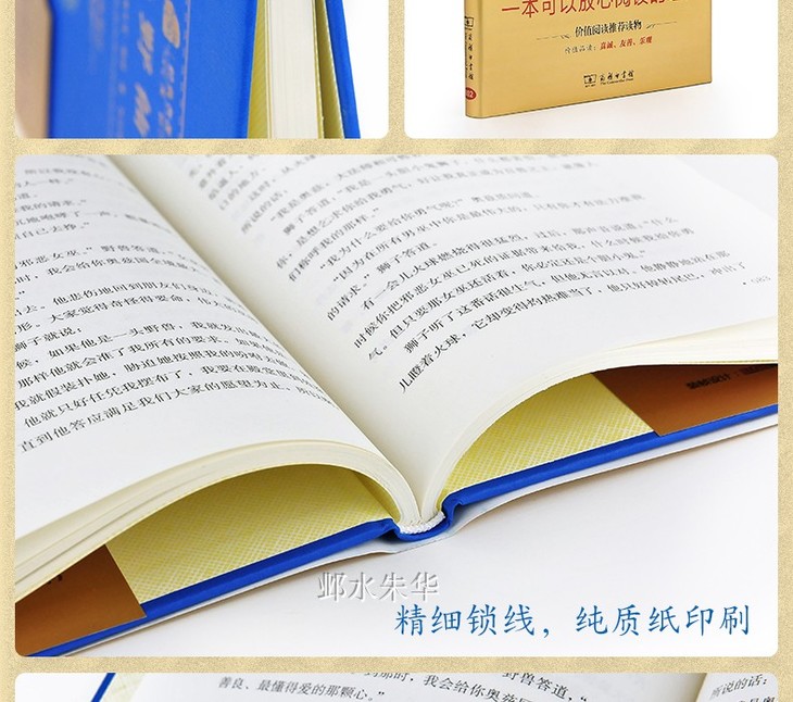 绿野仙踪全译本精装典藏版商务印书馆