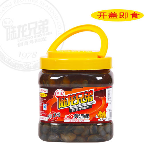 6019陆龙兄弟1.8kg 5A黄泥螺 商品图2