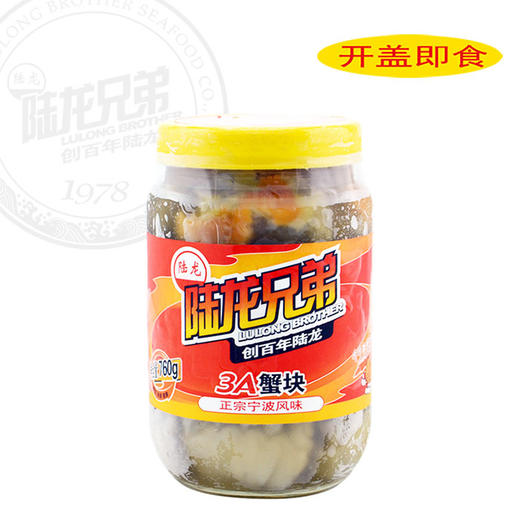 8006陆龙兄弟760g 3A蟹块 商品图2