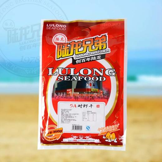 5189陆龙兄弟350g 5A对虾干 商品图2