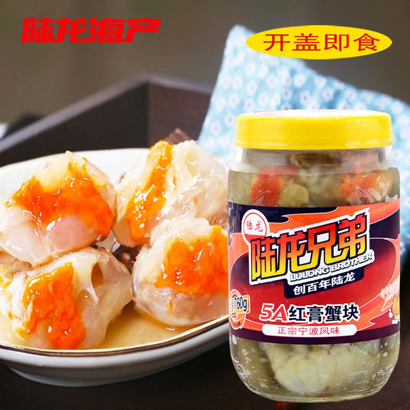 8010陆龙兄弟760g 5A红膏蟹块