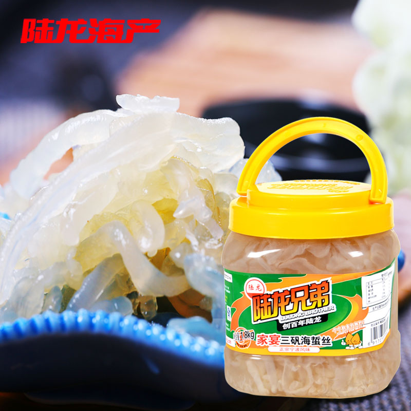 6036陆龙兄弟1.8kg家宴三矾海蜇丝