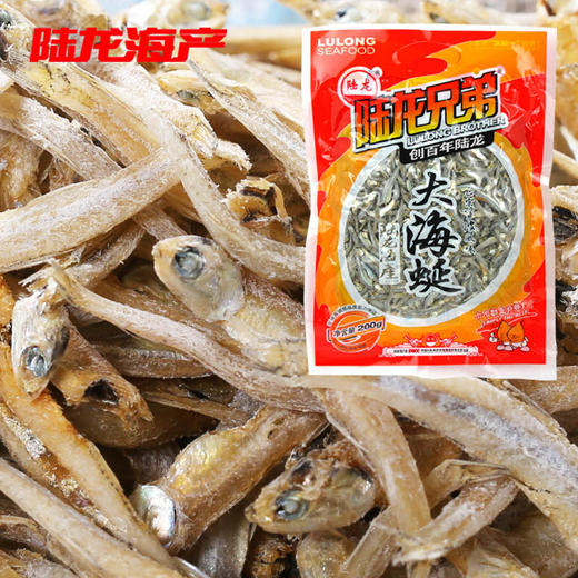 3026陆龙兄弟200g大海蜒 商品图0