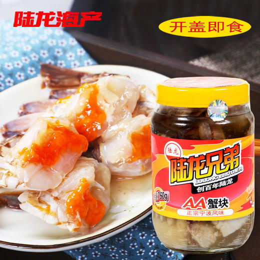 8005陆龙兄弟760g AA蟹块 商品图0