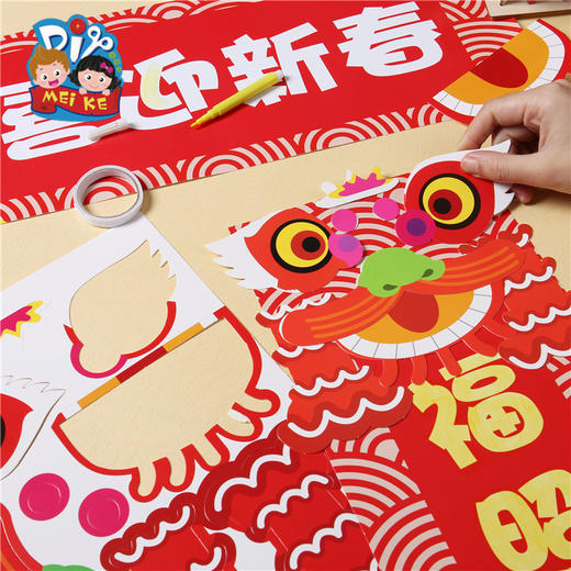 新年手工diy涂色对联幼儿园环创布置氛围装饰对联用品制作材料包 商品图2