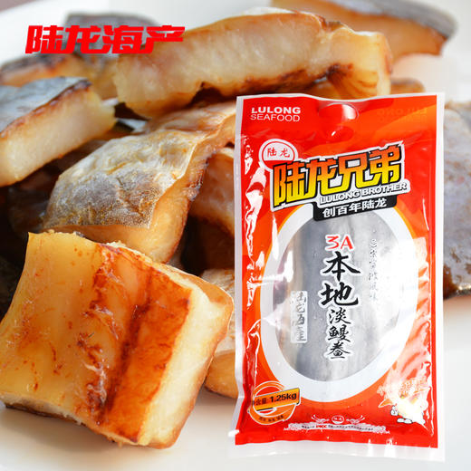 9129陆龙兄弟1.25kg 3A本地淡鳗鲞 商品图0