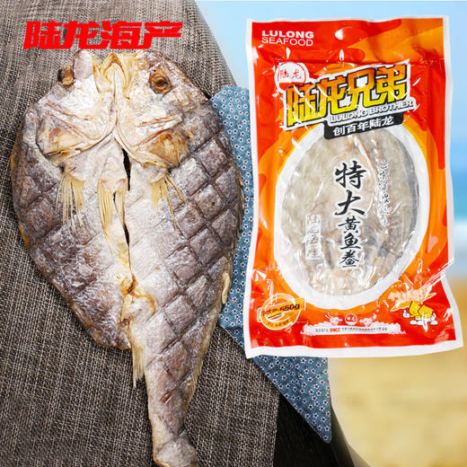 5023陆龙兄弟550g特大黄鱼鲞 商品图0