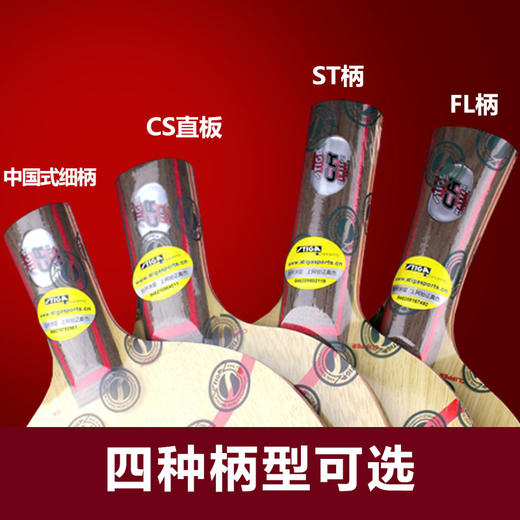 STIGA斯帝卡 CL CR  CLCR  纯木 乒乓球板 国球汇 商品图2