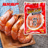 4098陆龙兄弟300g特大对虾干 商品缩略图0