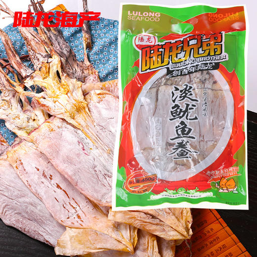 5656陆龙兄弟450g淡鱿鱼鲞 商品图0