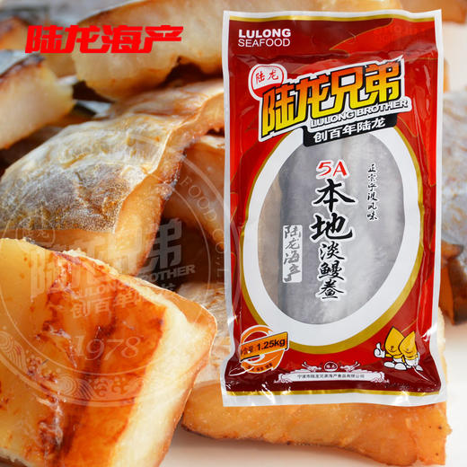 9298陆龙兄弟1.25kg 5A本地淡鳗鲞 商品图0