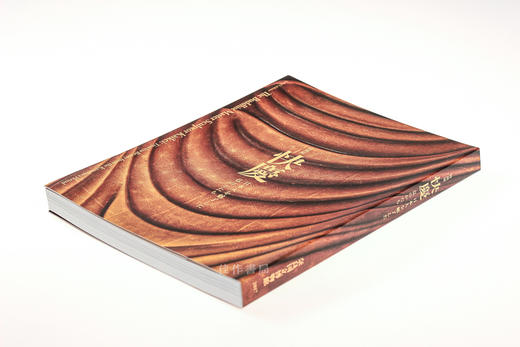 快慶―日本人を魅了 した仏のかたち 快庆 【奈良国立博物馆图录】 商品图2